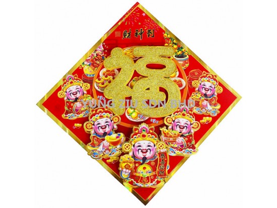 D9186#WALL DECORATION(1PCS)CNY(12275)